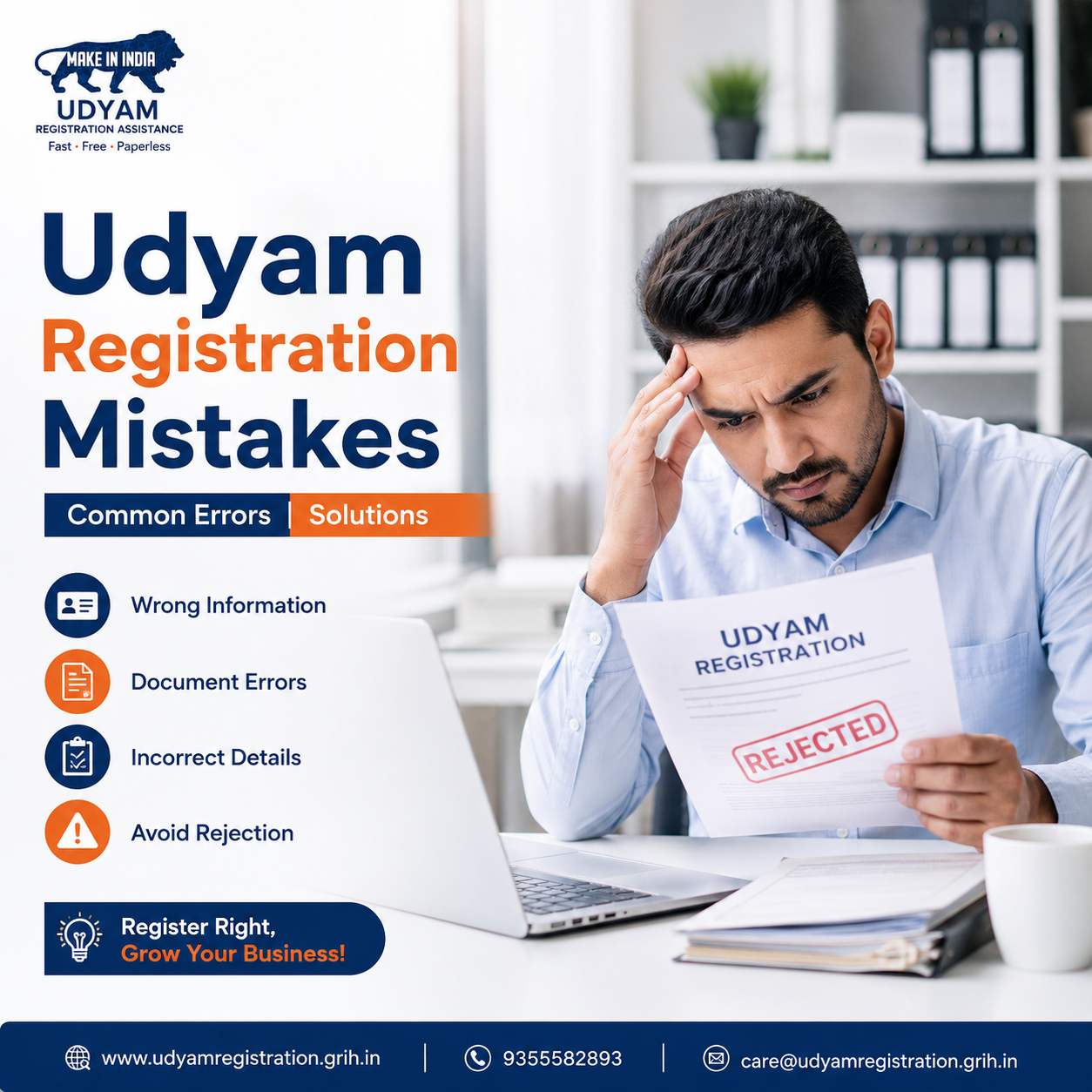 Udyam Registration Mistakes| Common Errors | Solutions